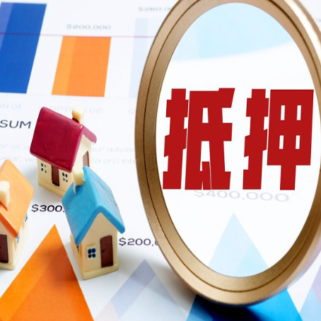 淮北房屋抵押贷款怎么选择银行？
