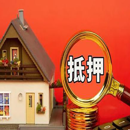 淮北房屋抵押贷款担心被骗，怎么办？